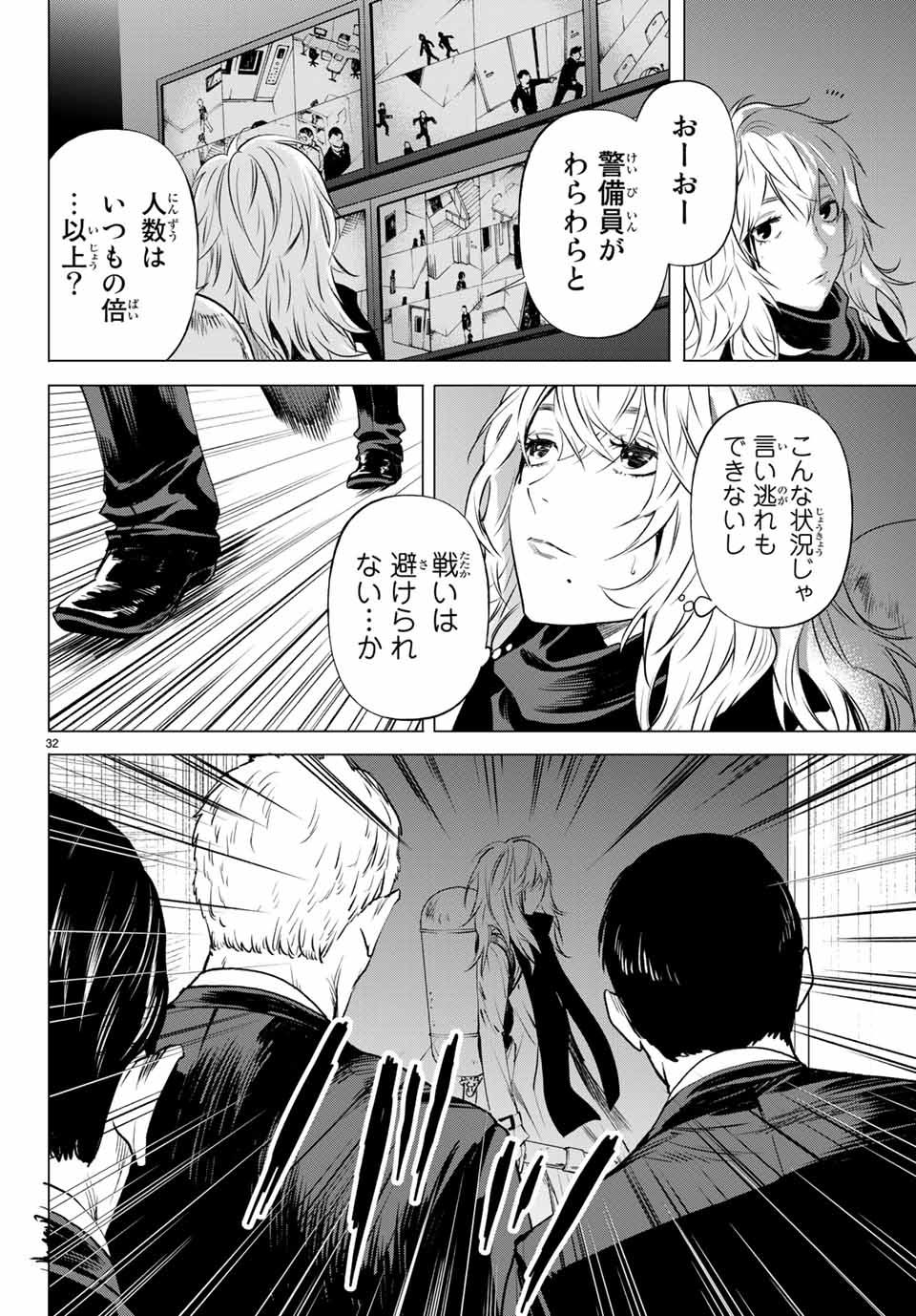 Konya wa Tsuki ga Kirei Desu ga, Toriaezu Shine - Chapter 42.3 - Page 1
