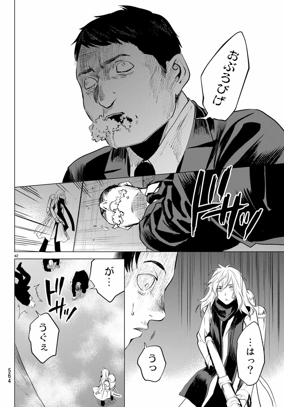 Konya wa Tsuki ga Kirei Desu ga, Toriaezu Shine - Chapter 42.3 - Page 11