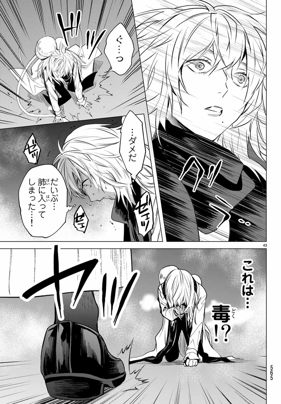 Konya wa Tsuki ga Kirei Desu ga, Toriaezu Shine - Chapter 42.3 - Page 12