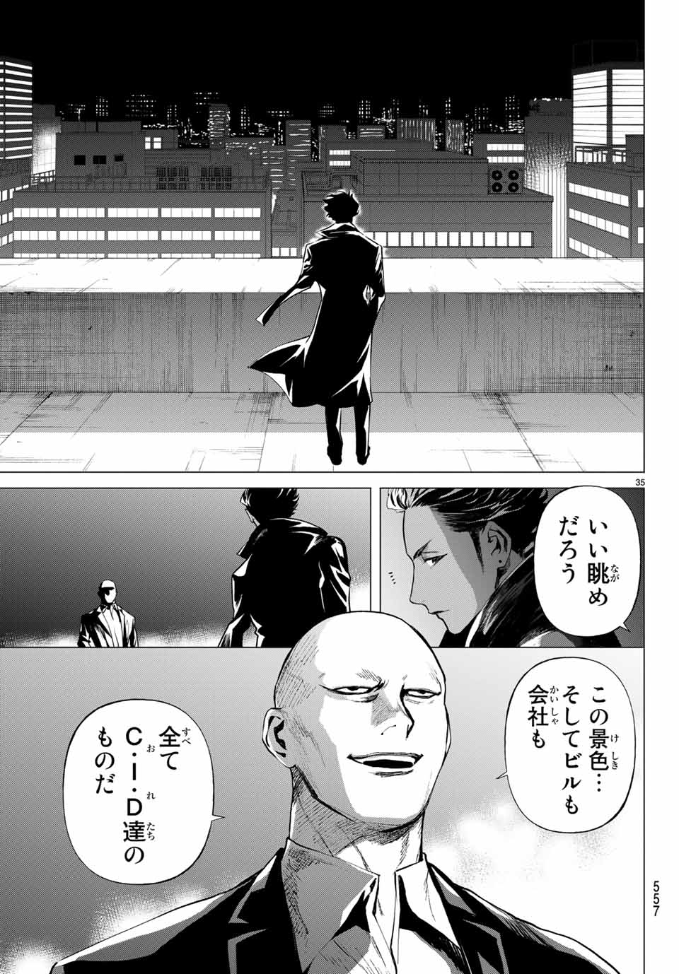 Konya wa Tsuki ga Kirei Desu ga, Toriaezu Shine - Chapter 42.3 - Page 4