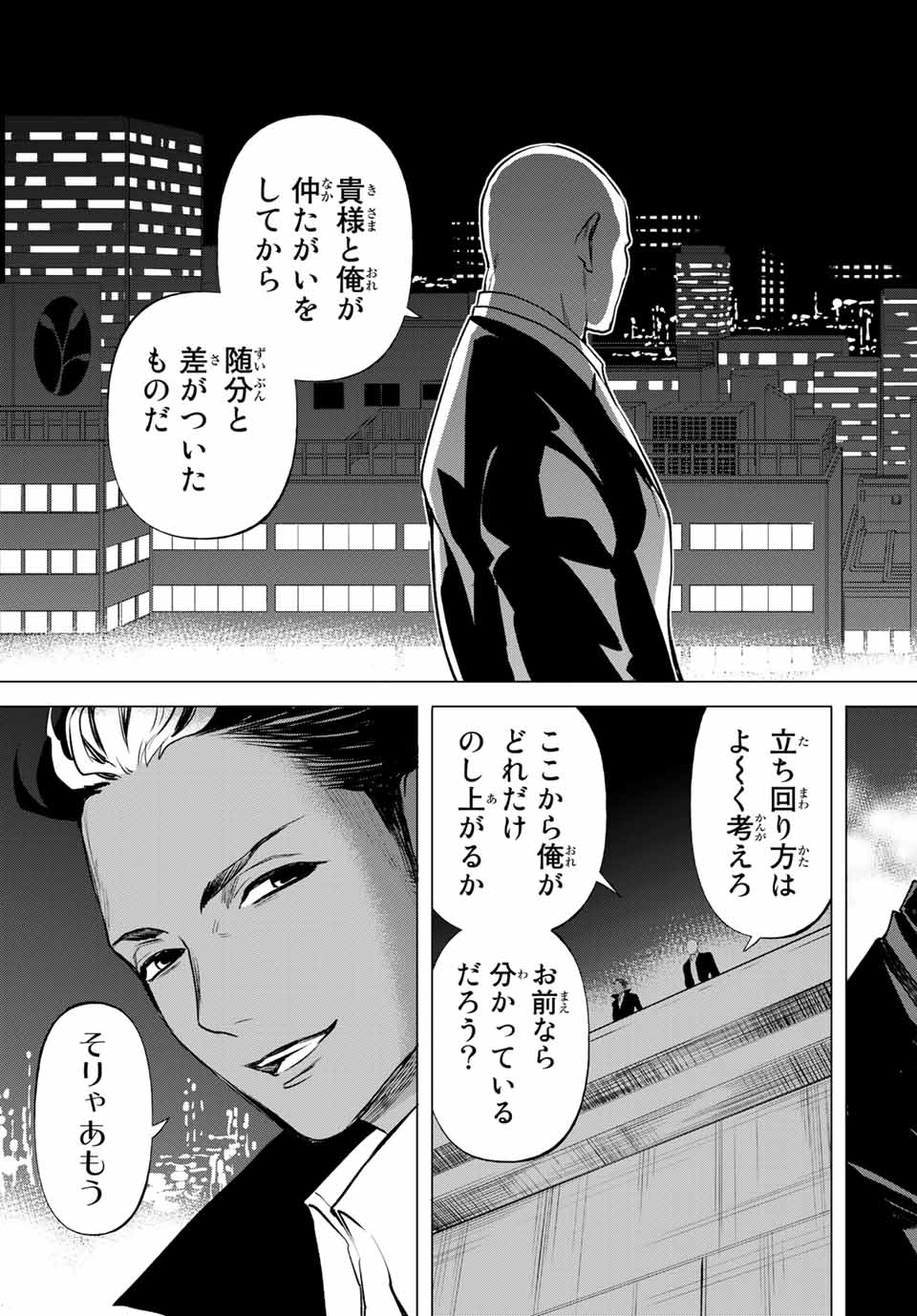 Konya wa Tsuki ga Kirei Desu ga, Toriaezu Shine - Chapter 42.3 - Page 6