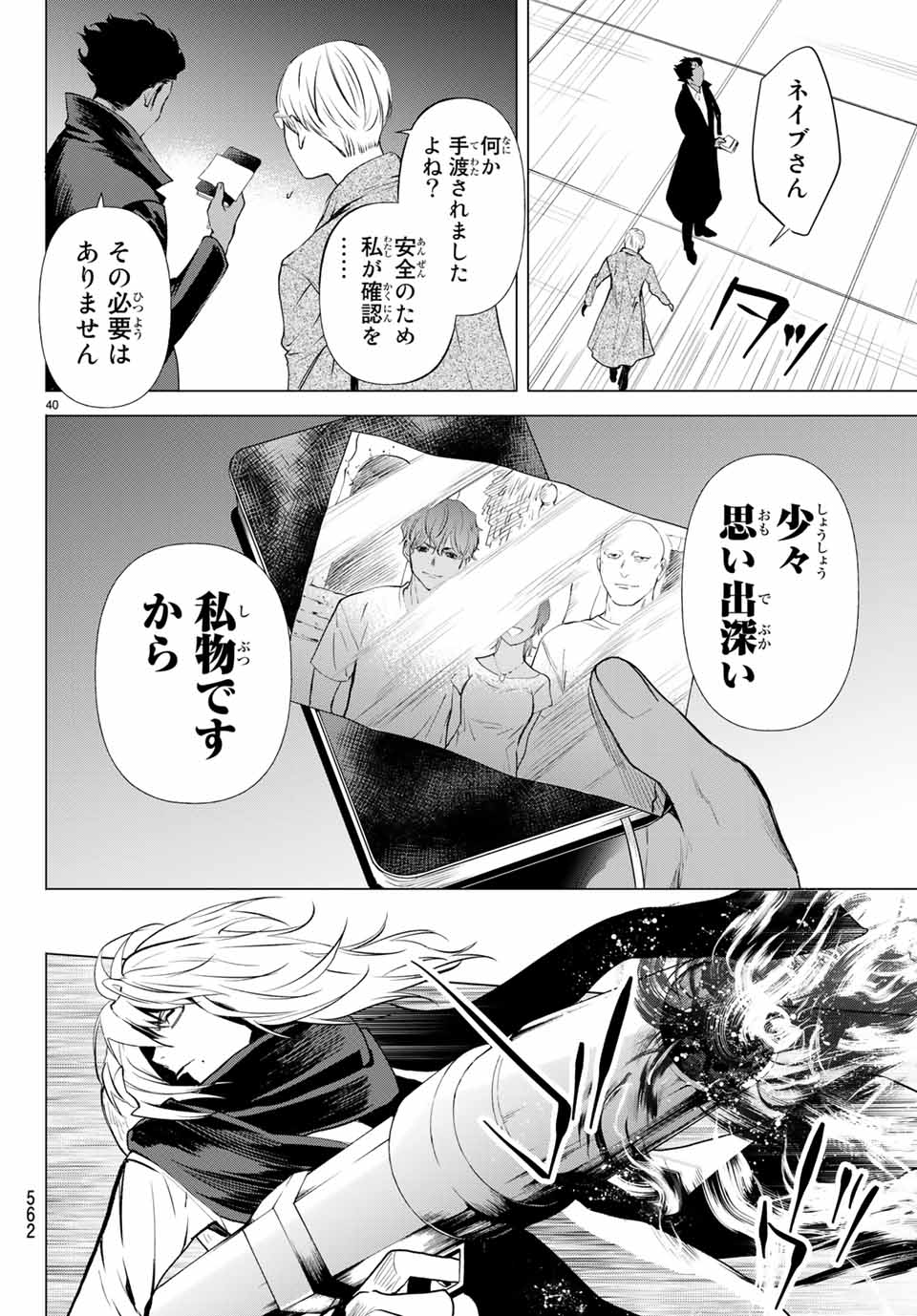 Konya wa Tsuki ga Kirei Desu ga, Toriaezu Shine - Chapter 42.3 - Page 9