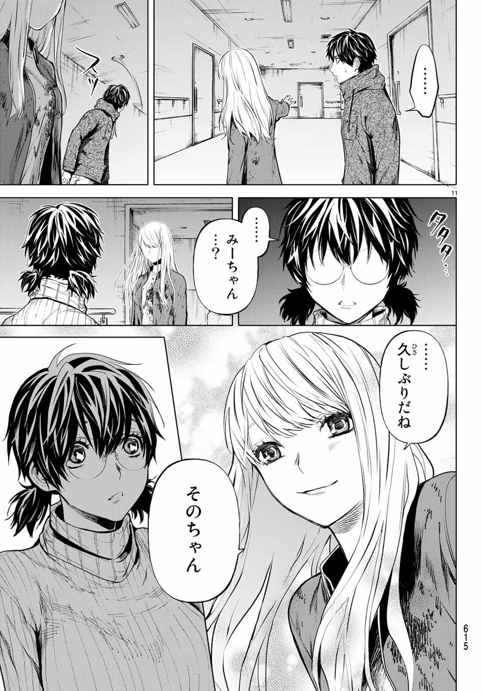 Konya wa Tsuki ga Kirei Desu ga, Toriaezu Shine - Chapter 43.1 - Page 11