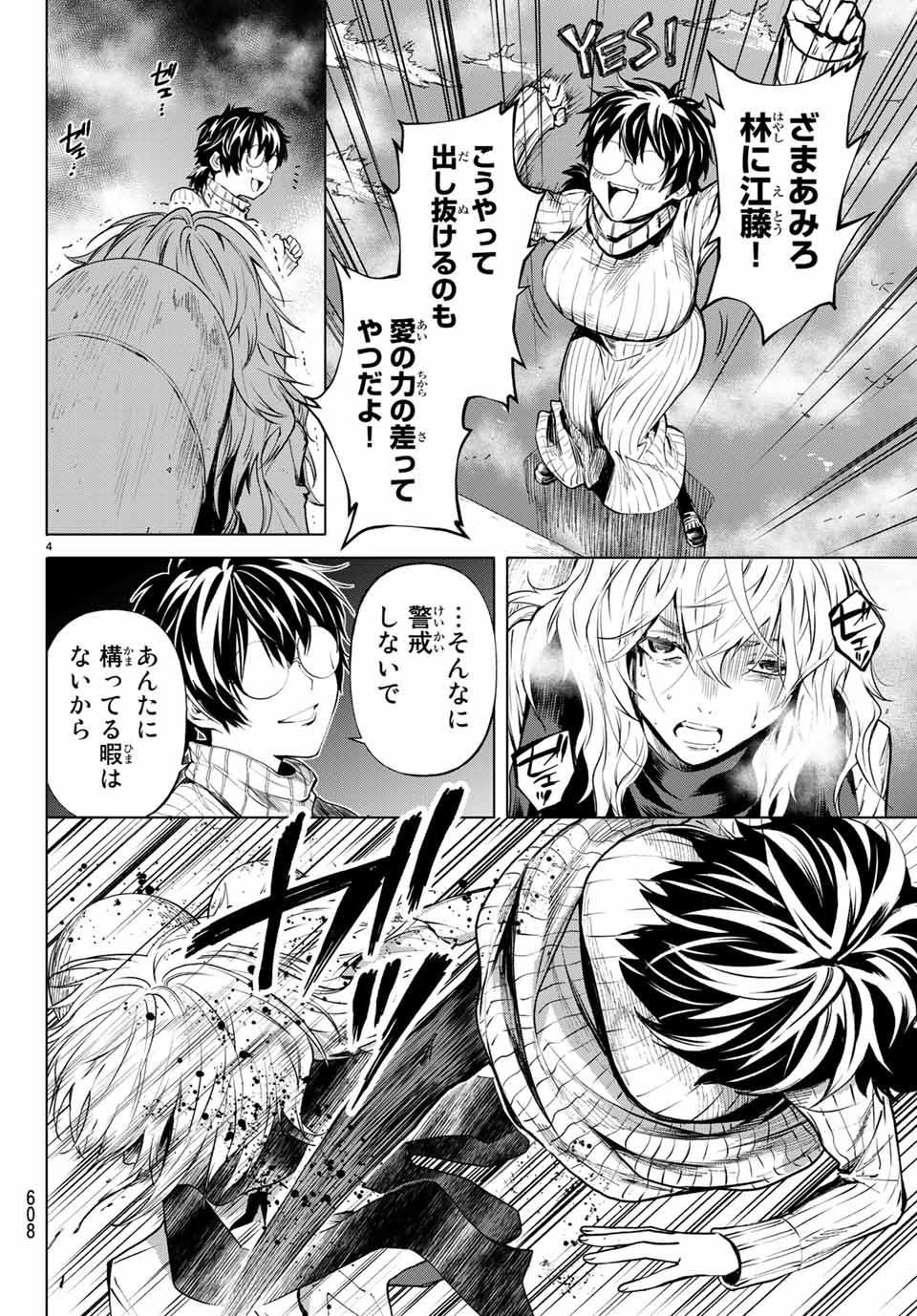 Konya wa Tsuki ga Kirei Desu ga, Toriaezu Shine - Chapter 43.1 - Page 4