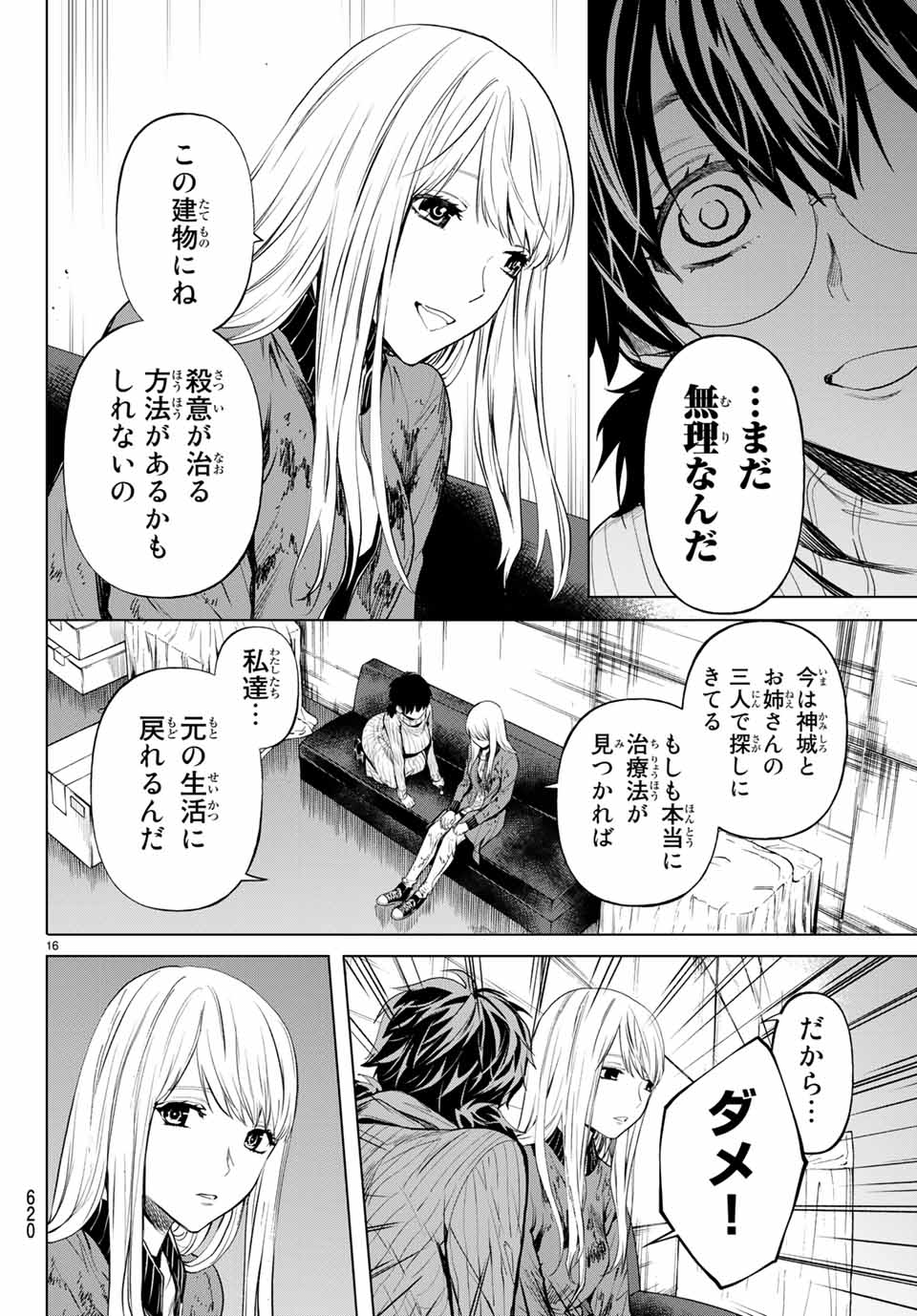 Konya wa Tsuki ga Kirei Desu ga, Toriaezu Shine - Chapter 43.2 - Page 1