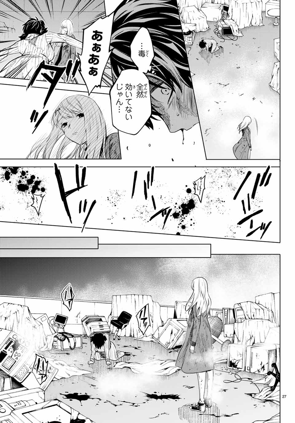 Konya wa Tsuki ga Kirei Desu ga, Toriaezu Shine - Chapter 43.2 - Page 12