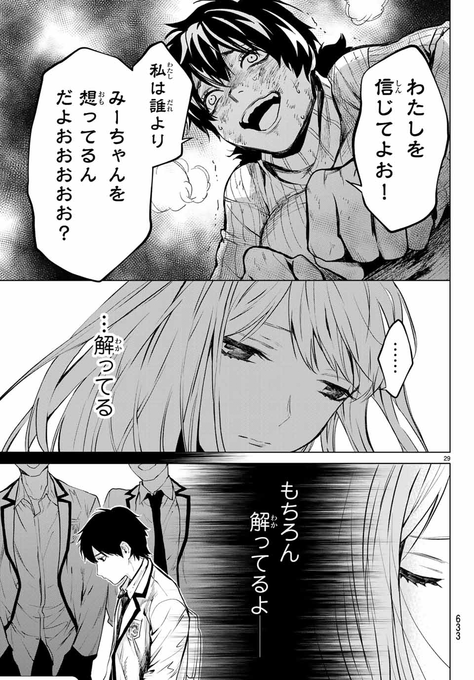 Konya wa Tsuki ga Kirei Desu ga, Toriaezu Shine - Chapter 43.2 - Page 14