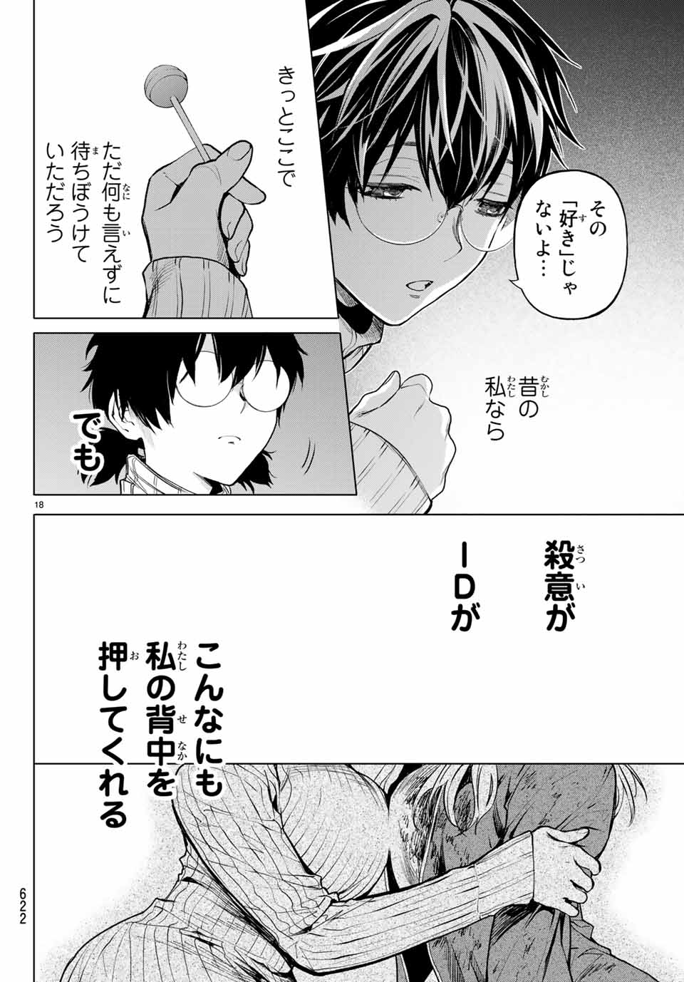 Konya wa Tsuki ga Kirei Desu ga, Toriaezu Shine - Chapter 43.2 - Page 3