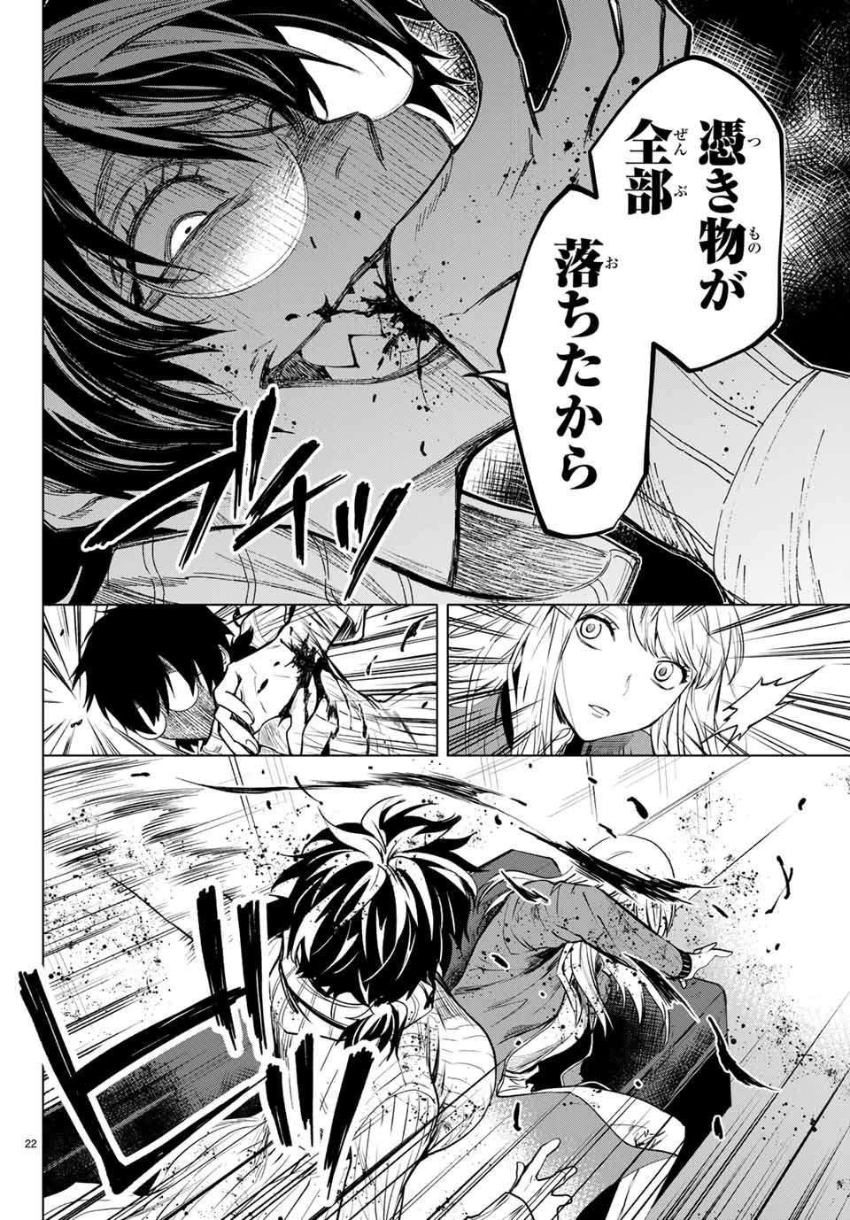 Konya wa Tsuki ga Kirei Desu ga, Toriaezu Shine - Chapter 43.2 - Page 7