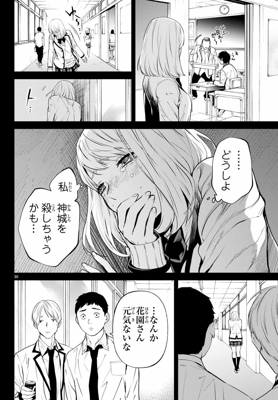 Konya wa Tsuki ga Kirei Desu ga, Toriaezu Shine - Chapter 43.3 - Page 1