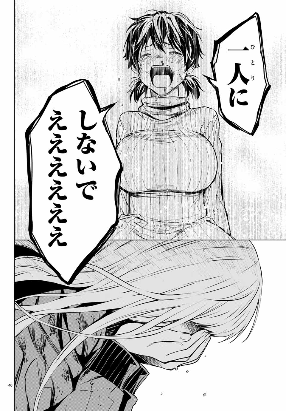 Konya wa Tsuki ga Kirei Desu ga, Toriaezu Shine - Chapter 43.3 - Page 11