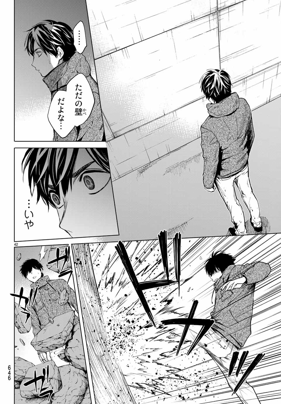 Konya wa Tsuki ga Kirei Desu ga, Toriaezu Shine - Chapter 43.3 - Page 13