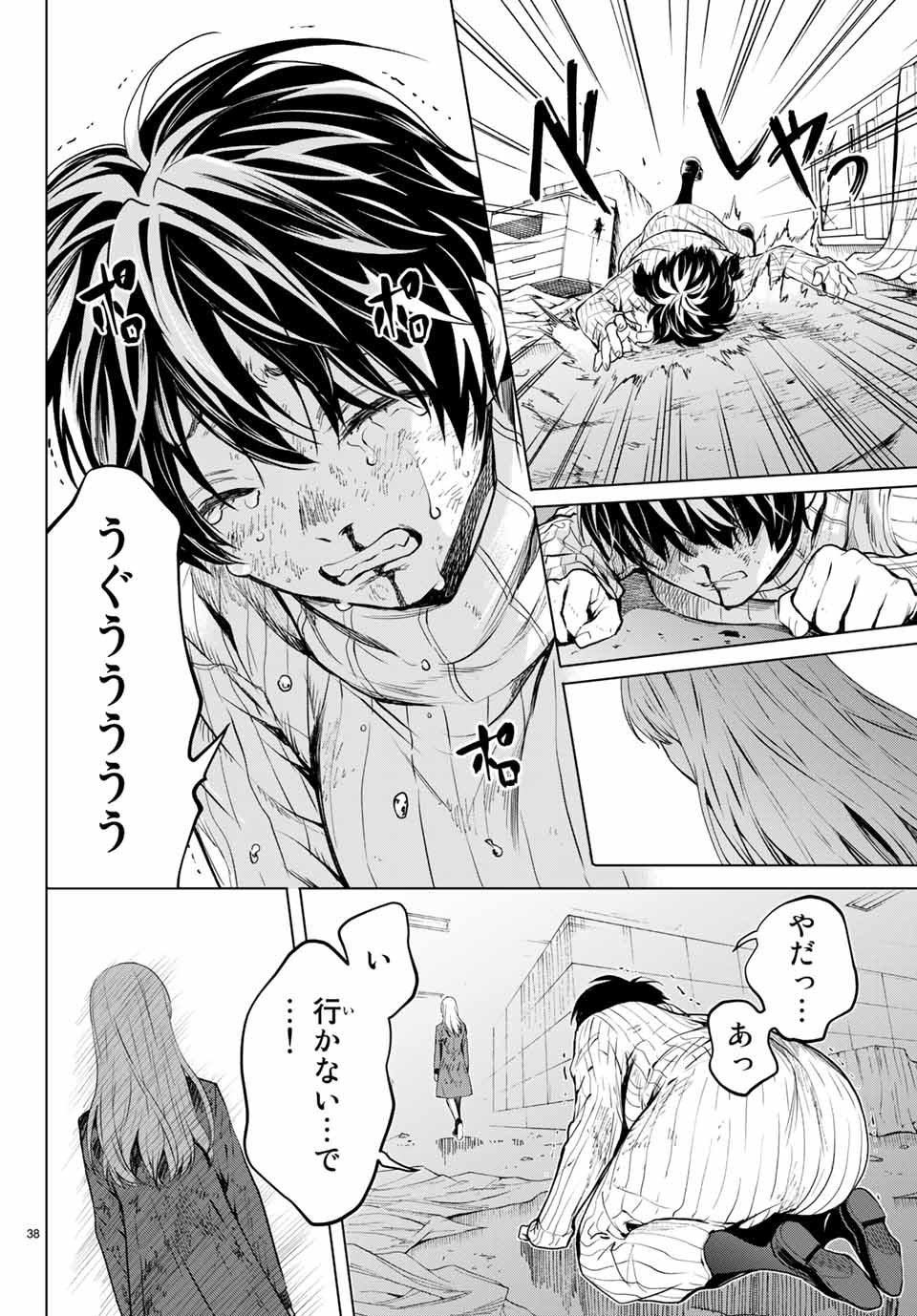 Konya wa Tsuki ga Kirei Desu ga, Toriaezu Shine - Chapter 43.3 - Page 9