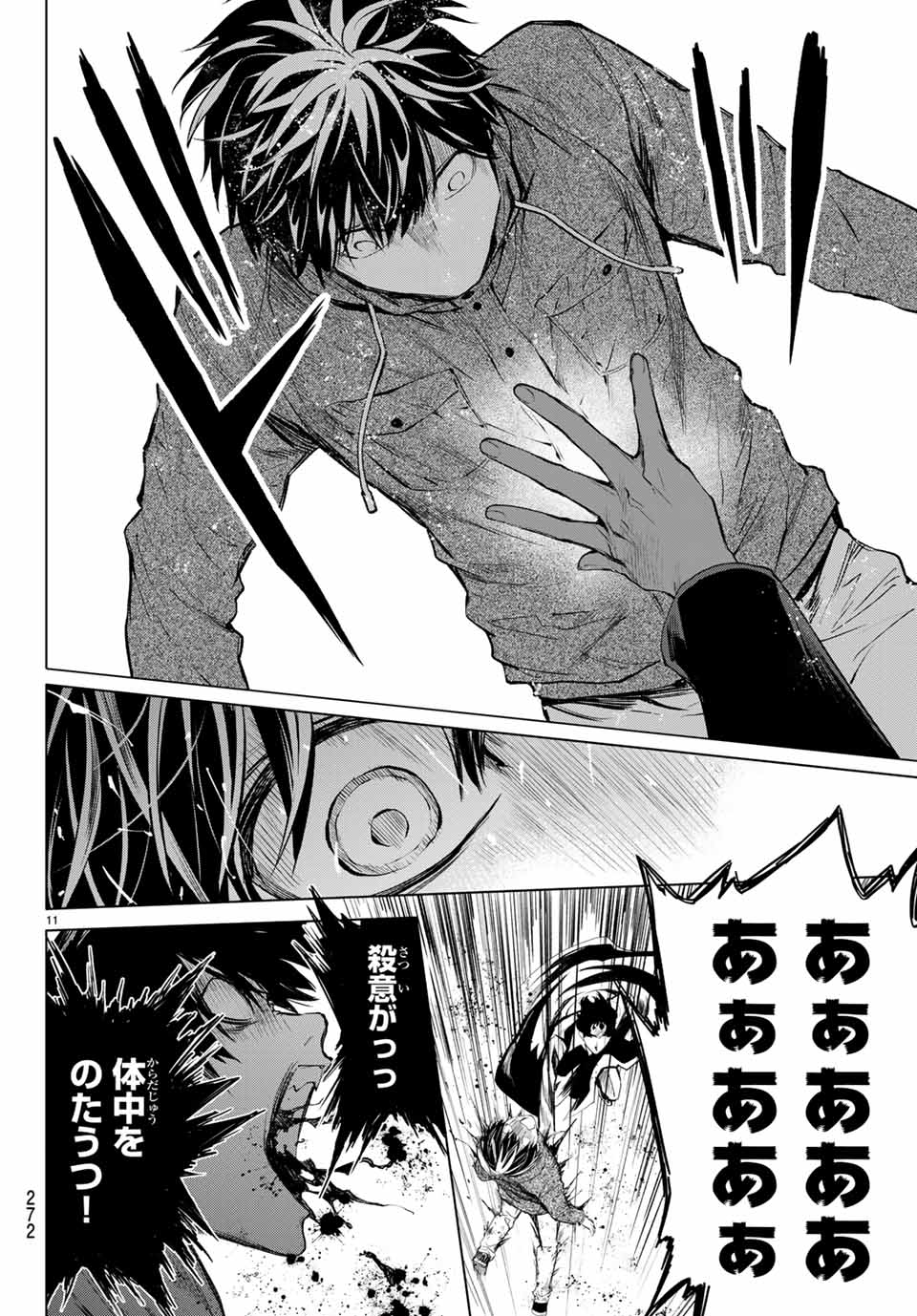 Konya wa Tsuki ga Kirei Desu ga, Toriaezu Shine - Chapter 44.1 - Page 11