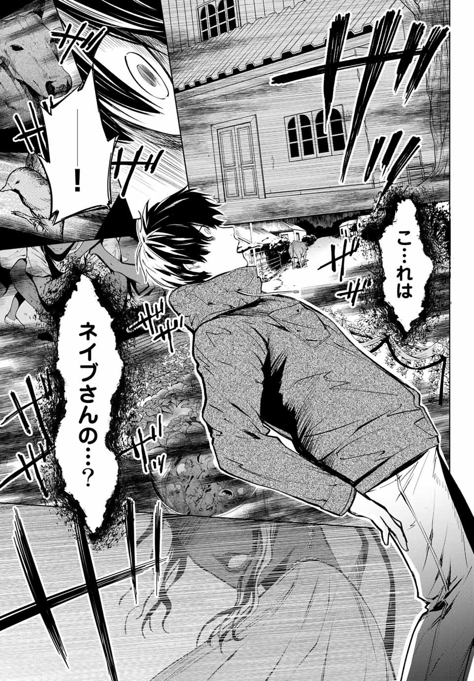 Konya wa Tsuki ga Kirei Desu ga, Toriaezu Shine - Chapter 44.1 - Page 12