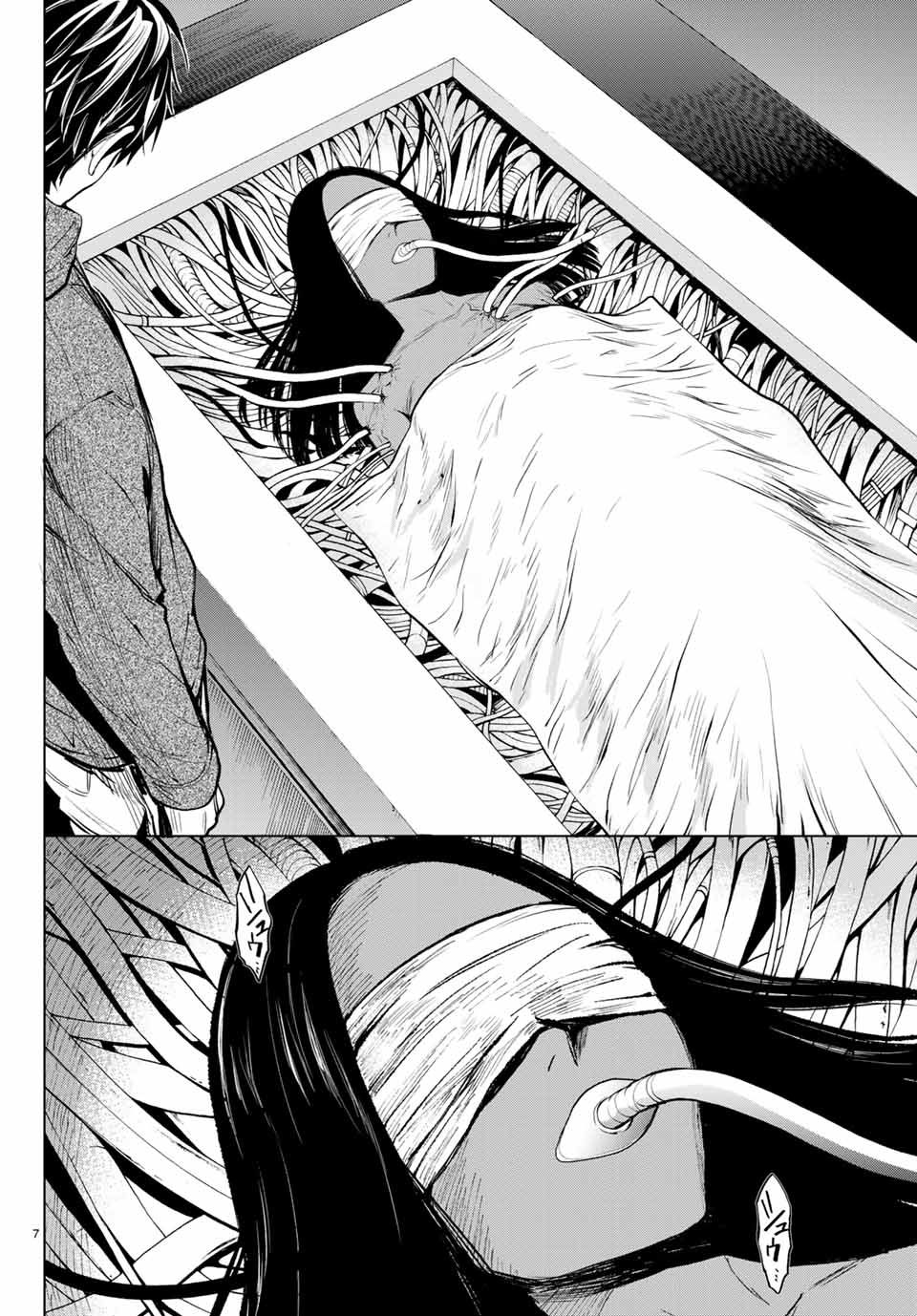 Konya wa Tsuki ga Kirei Desu ga, Toriaezu Shine - Chapter 44.1 - Page 7