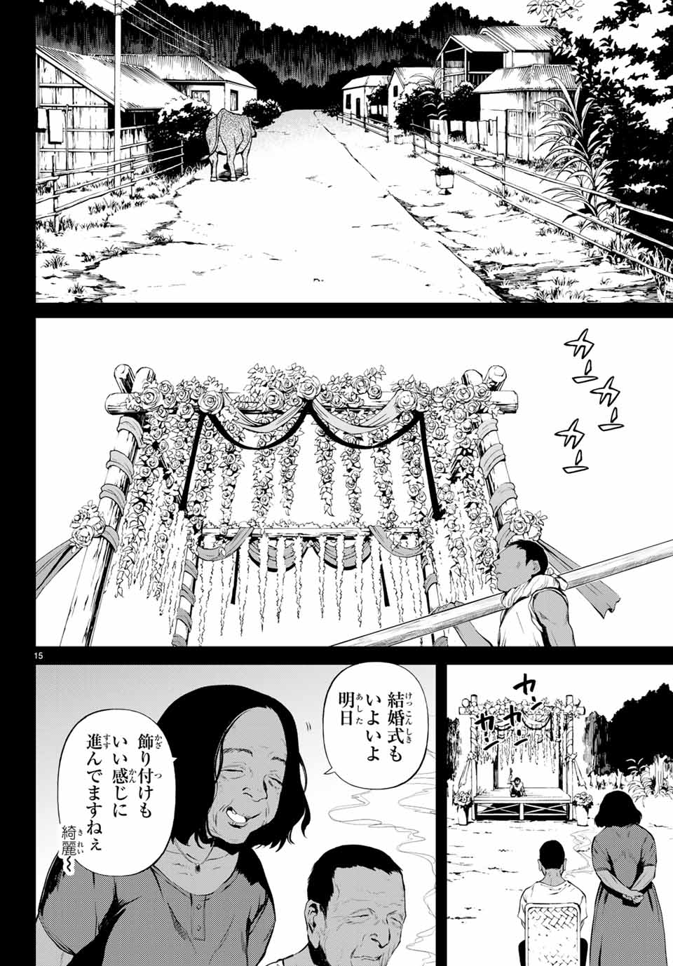 Konya wa Tsuki ga Kirei Desu ga, Toriaezu Shine - Chapter 44.2 - Page 1