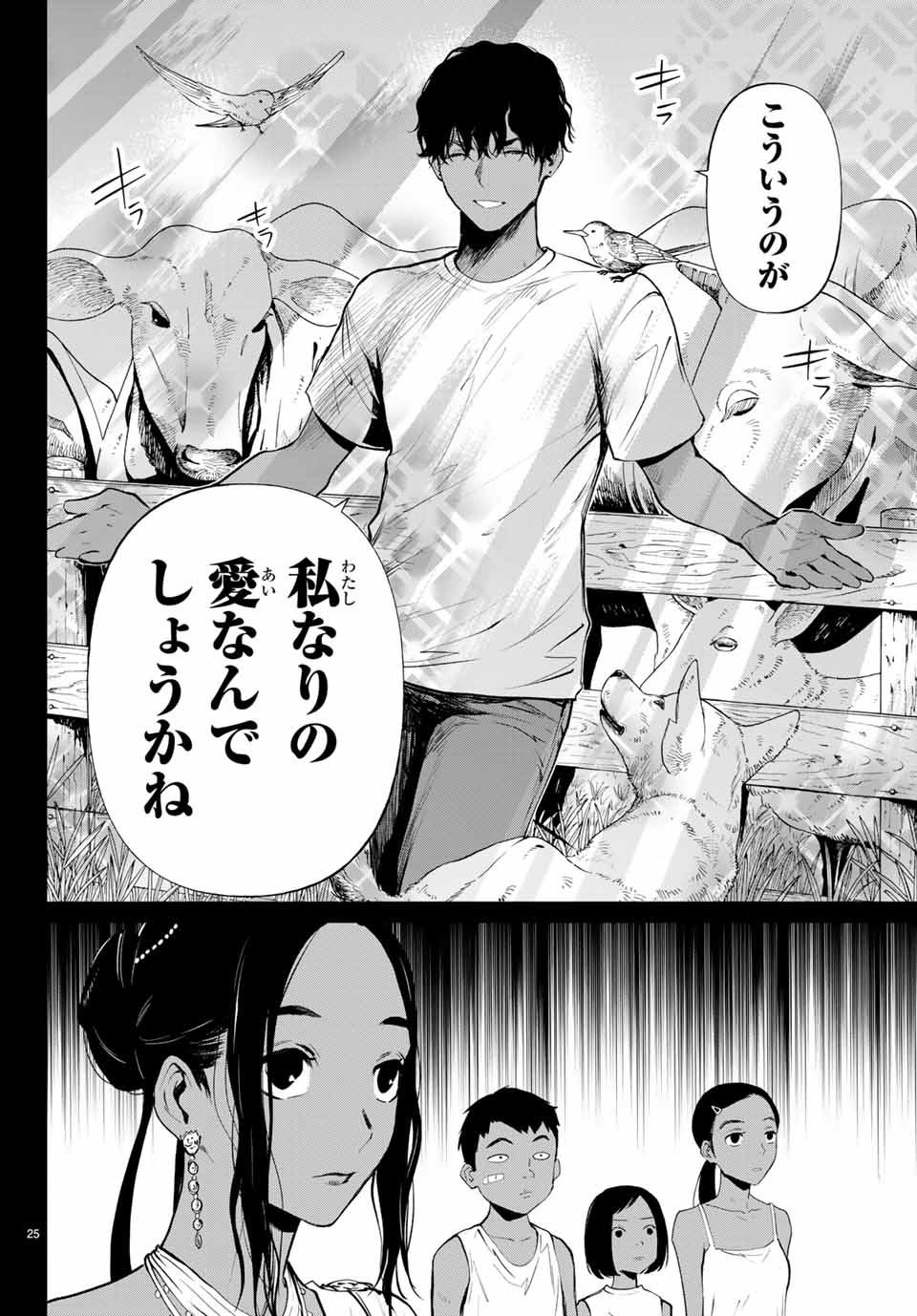 Konya wa Tsuki ga Kirei Desu ga, Toriaezu Shine - Chapter 44.2 - Page 11