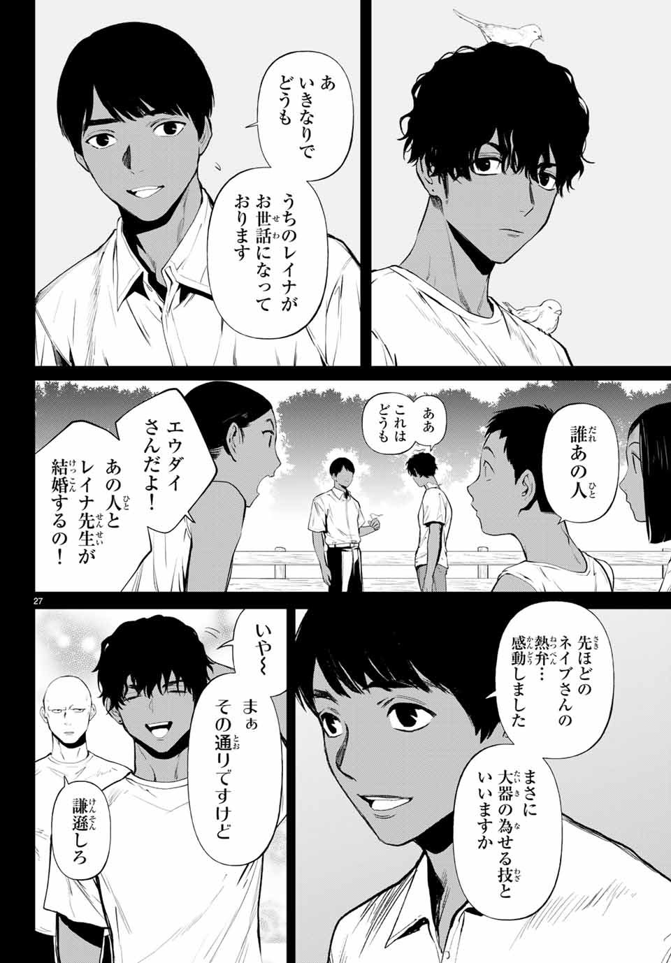 Konya wa Tsuki ga Kirei Desu ga, Toriaezu Shine - Chapter 44.2 - Page 13