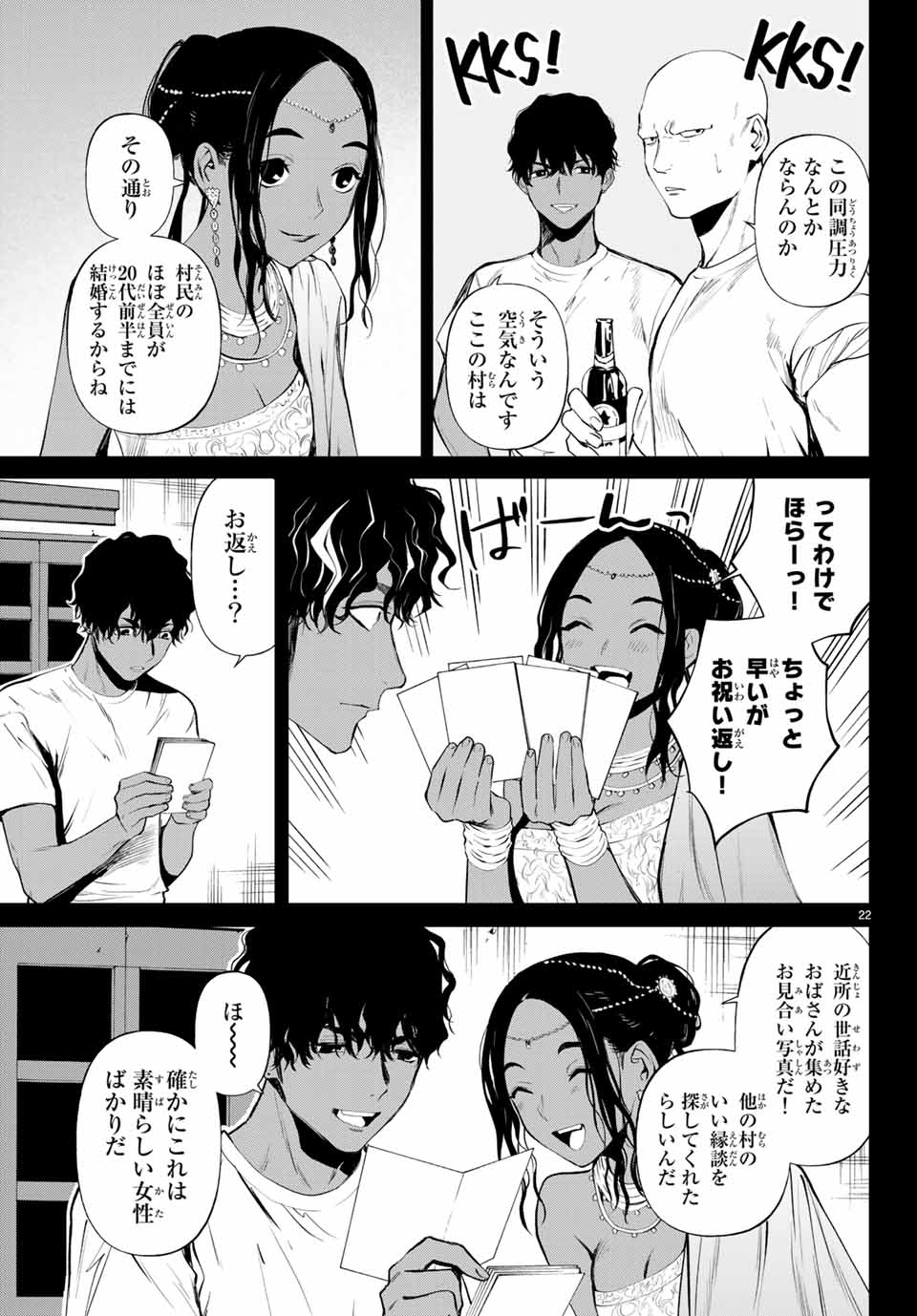 Konya wa Tsuki ga Kirei Desu ga, Toriaezu Shine - Chapter 44.2 - Page 8