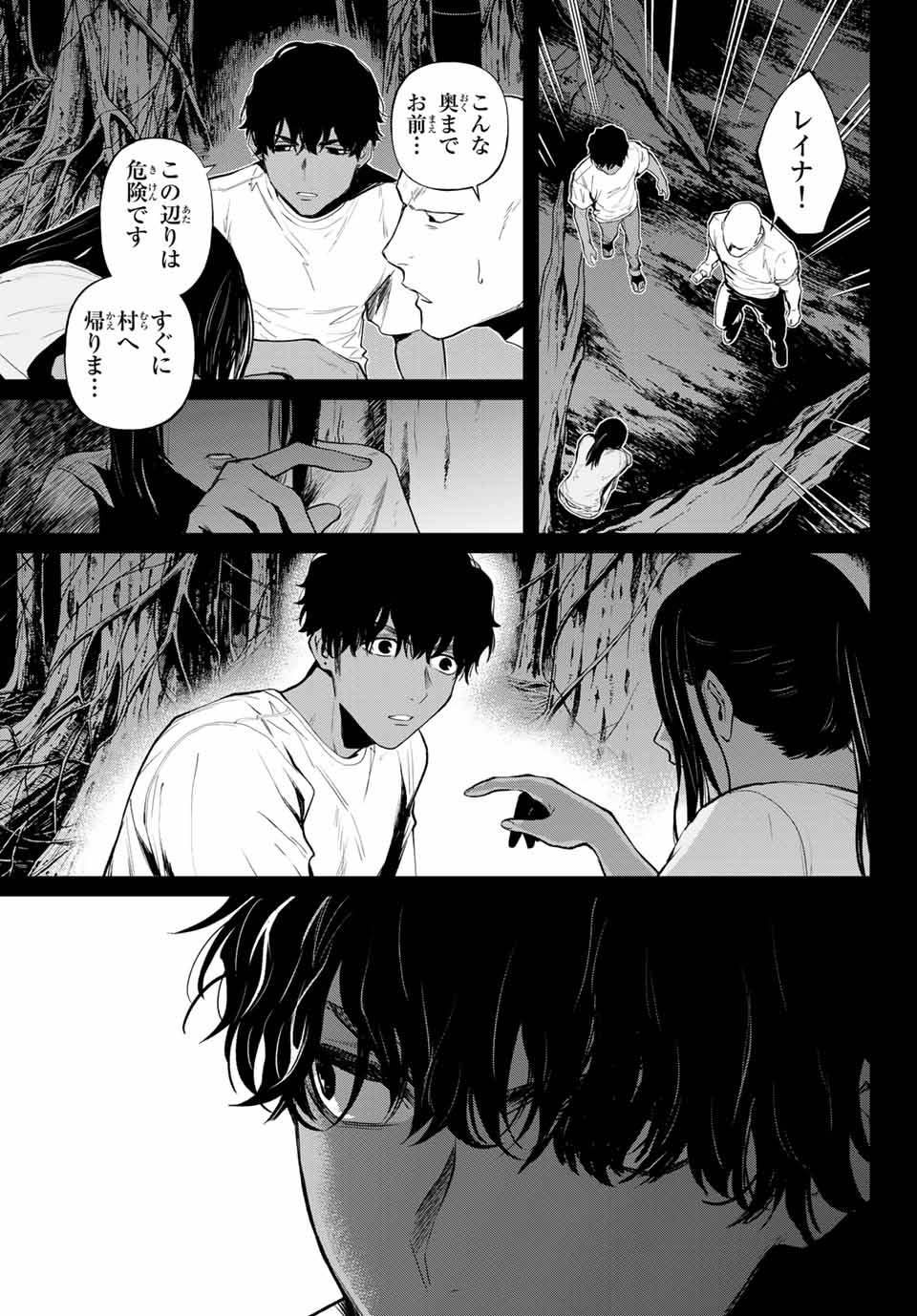 Konya wa Tsuki ga Kirei Desu ga, Toriaezu Shine - Chapter 44.3 - Page 11