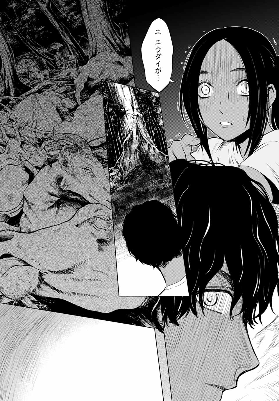 Konya wa Tsuki ga Kirei Desu ga, Toriaezu Shine - Chapter 44.3 - Page 12