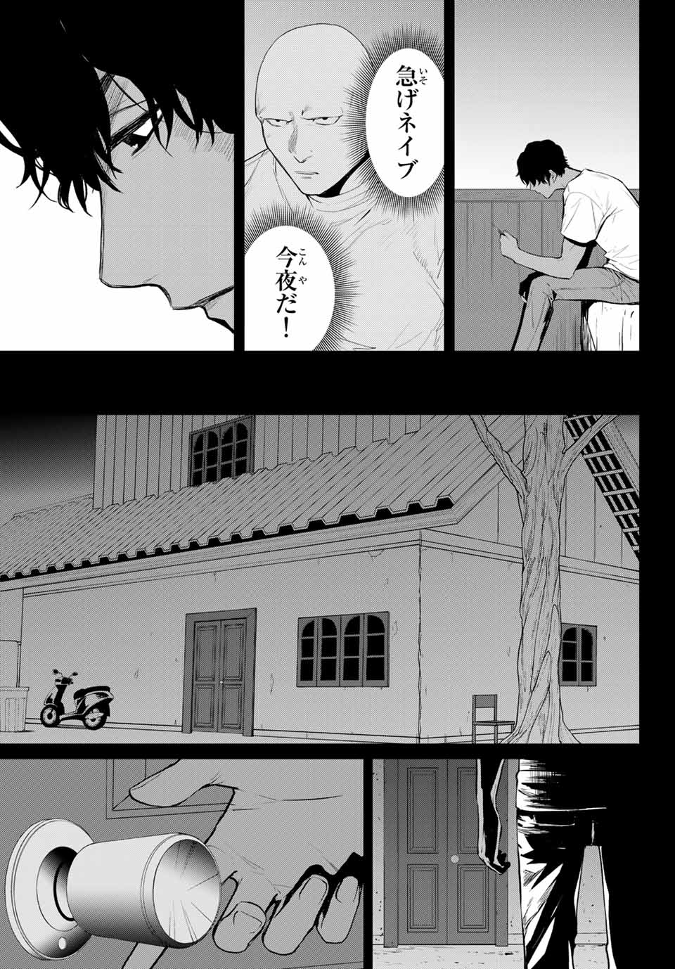 Konya wa Tsuki ga Kirei Desu ga, Toriaezu Shine - Chapter 44.3 - Page 7