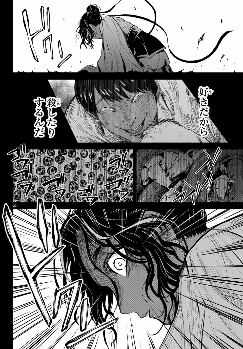 Konya wa Tsuki ga Kirei Desu ga, Toriaezu Shine - Chapter 45.2 - Page 10