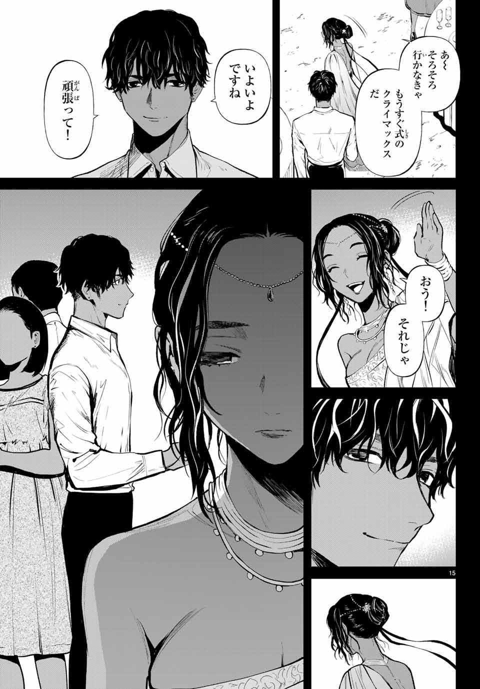 Konya wa Tsuki ga Kirei Desu ga, Toriaezu Shine - Chapter 45.2 - Page 3