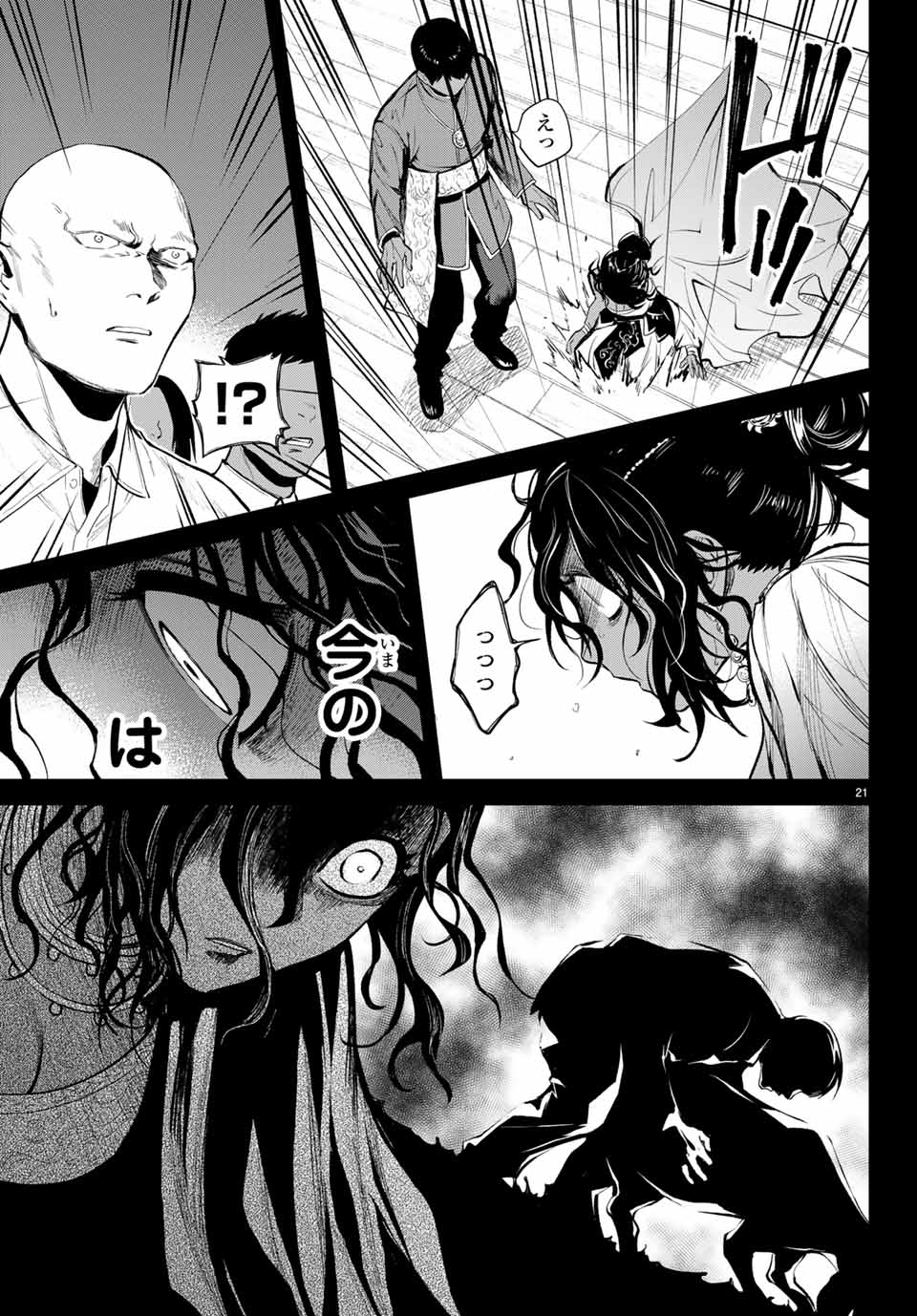 Konya wa Tsuki ga Kirei Desu ga, Toriaezu Shine - Chapter 45.2 - Page 9