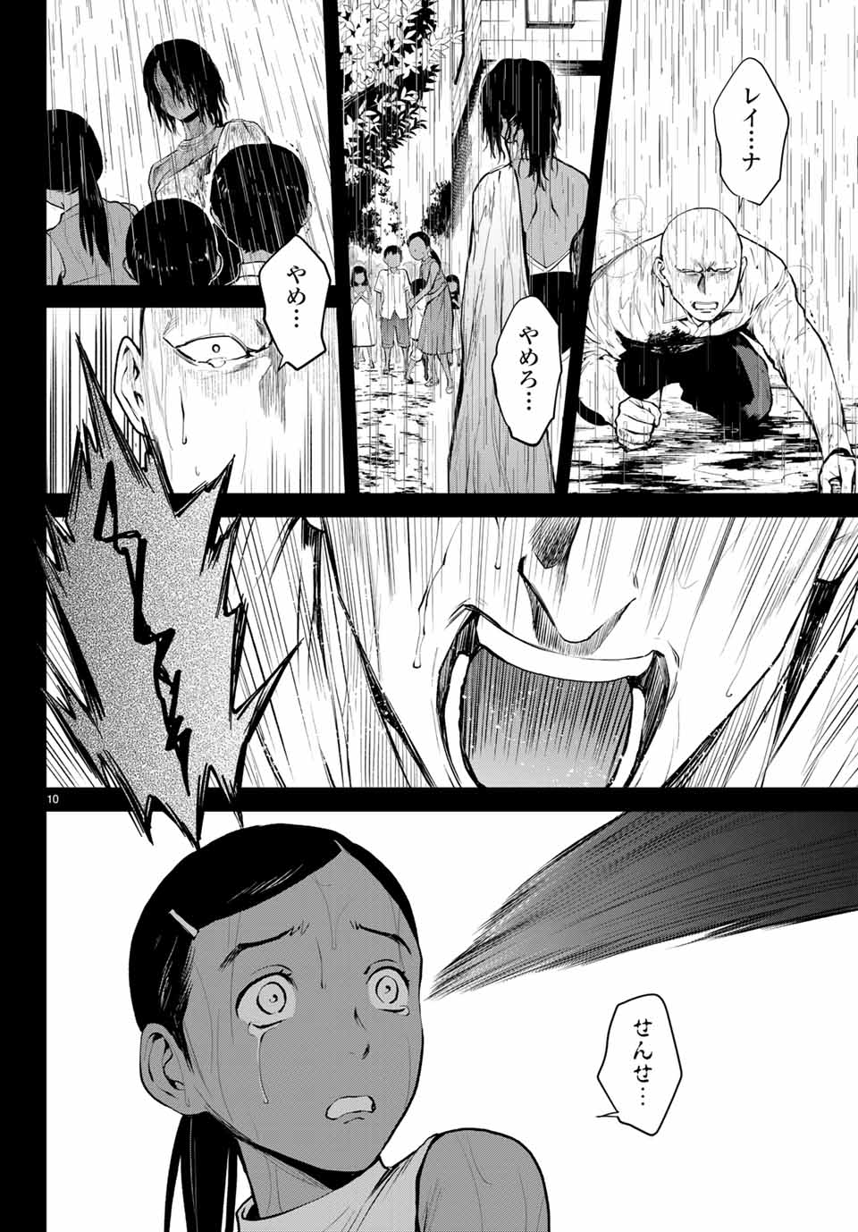 Konya wa Tsuki ga Kirei Desu ga, Toriaezu Shine - Chapter 45.3 - Page 10