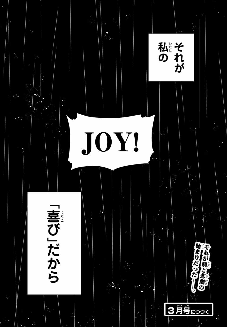 Konya wa Tsuki ga Kirei Desu ga, Toriaezu Shine - Chapter 45.3 - Page 22