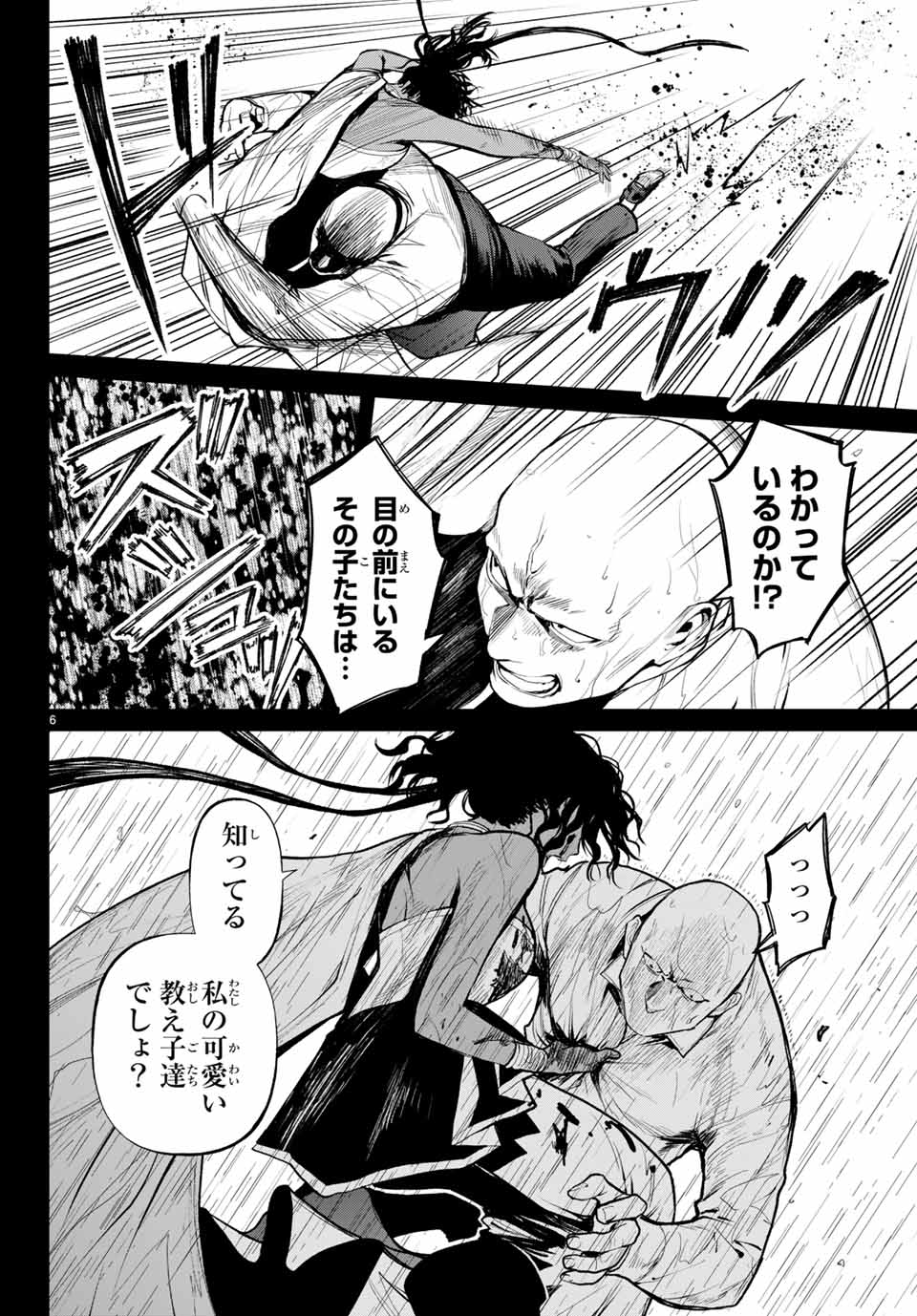 Konya wa Tsuki ga Kirei Desu ga, Toriaezu Shine - Chapter 45.3 - Page 6