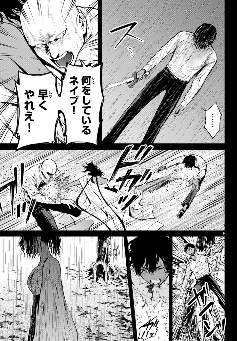 Konya wa Tsuki ga Kirei Desu ga, Toriaezu Shine - Chapter 45.3 - Page 9