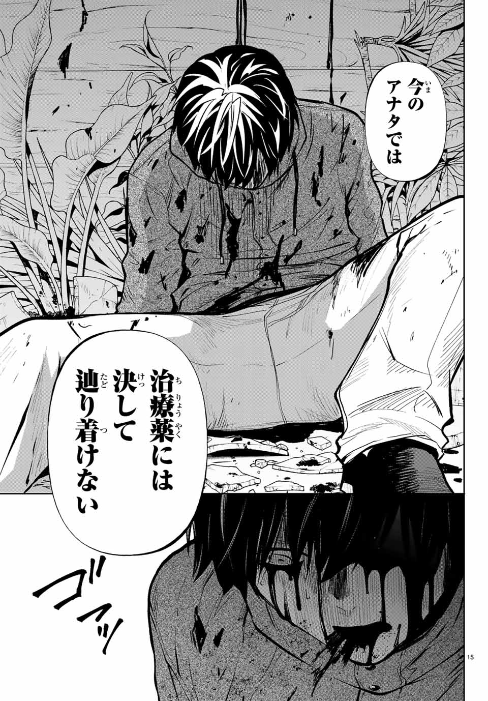 Konya wa Tsuki ga Kirei Desu ga, Toriaezu Shine - Chapter 46.1 - Page 15