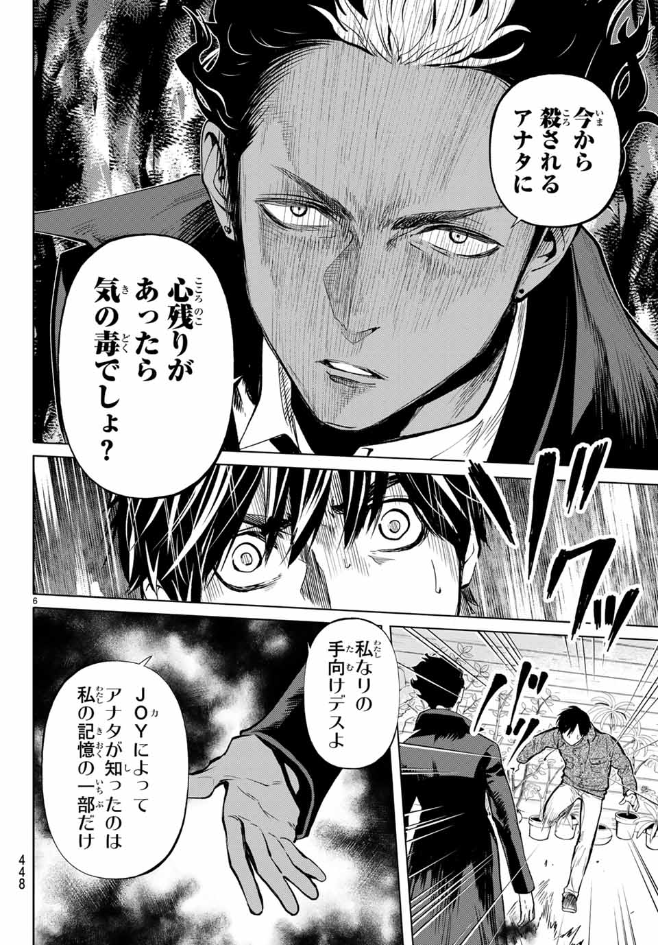 Konya wa Tsuki ga Kirei Desu ga, Toriaezu Shine - Chapter 46.1 - Page 6