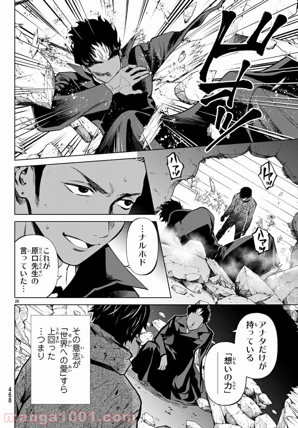 Konya wa Tsuki ga Kirei Desu ga, Toriaezu Shine - Chapter 46.2 - Page 11