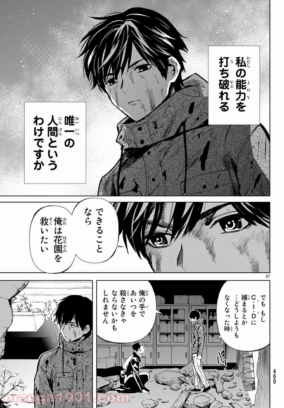 Konya wa Tsuki ga Kirei Desu ga, Toriaezu Shine - Chapter 46.2 - Page 12