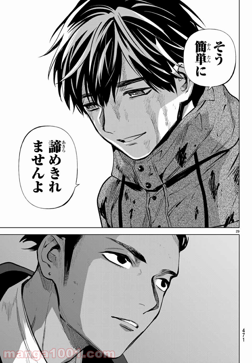 Konya wa Tsuki ga Kirei Desu ga, Toriaezu Shine - Chapter 46.2 - Page 14