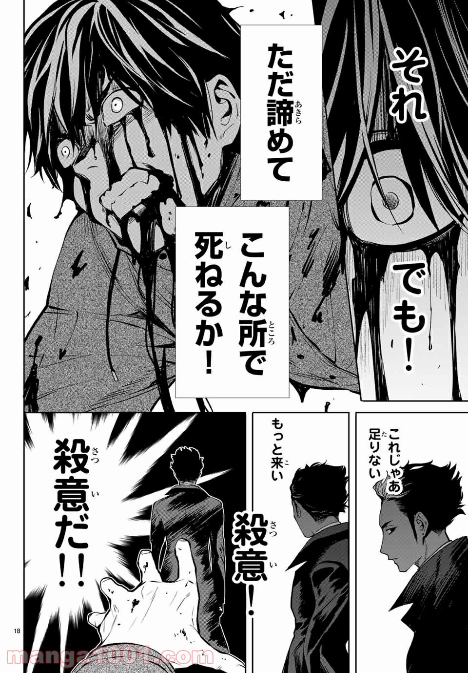 Konya wa Tsuki ga Kirei Desu ga, Toriaezu Shine - Chapter 46.2 - Page 3