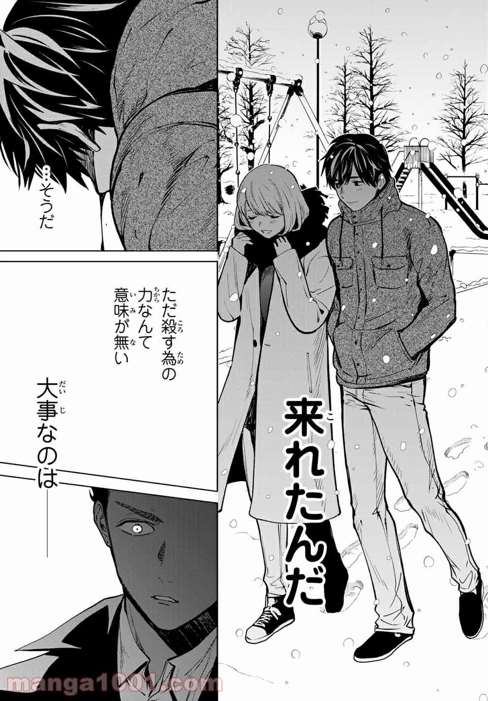 Konya wa Tsuki ga Kirei Desu ga, Toriaezu Shine - Chapter 46.2 - Page 6