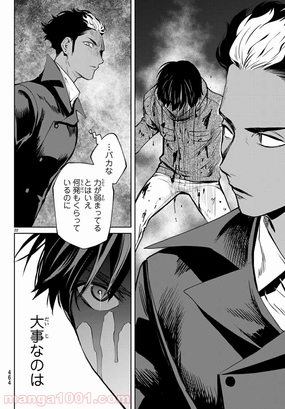 Konya wa Tsuki ga Kirei Desu ga, Toriaezu Shine - Chapter 46.2 - Page 7