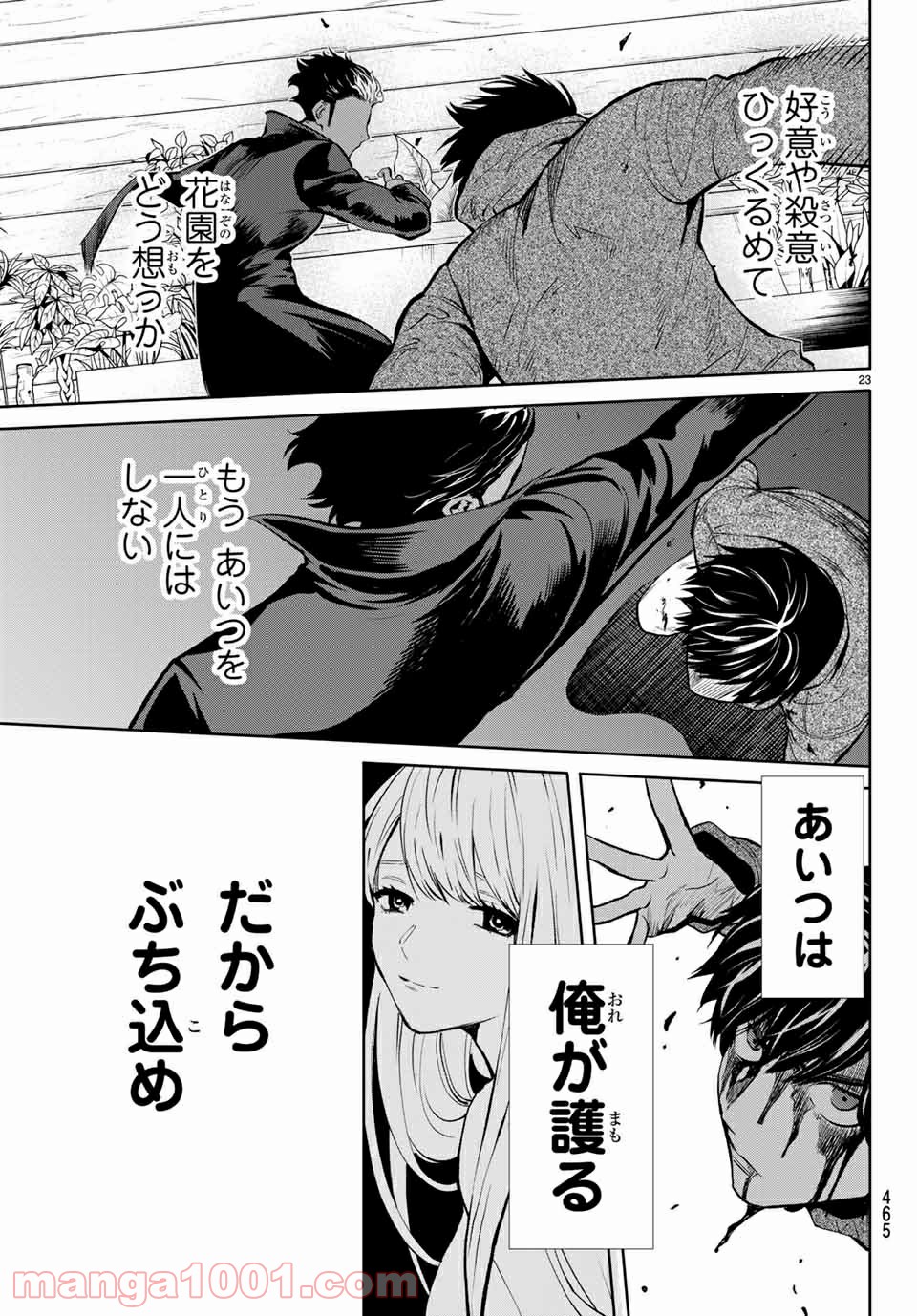 Konya wa Tsuki ga Kirei Desu ga, Toriaezu Shine - Chapter 46.2 - Page 8