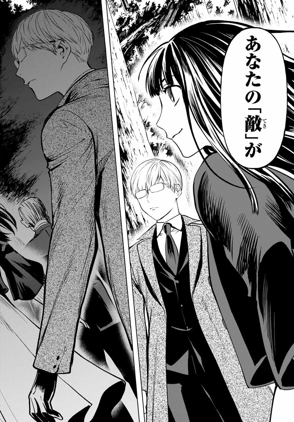 Konya wa Tsuki ga Kirei Desu ga, Toriaezu Shine - Chapter 46.3 - Page 13