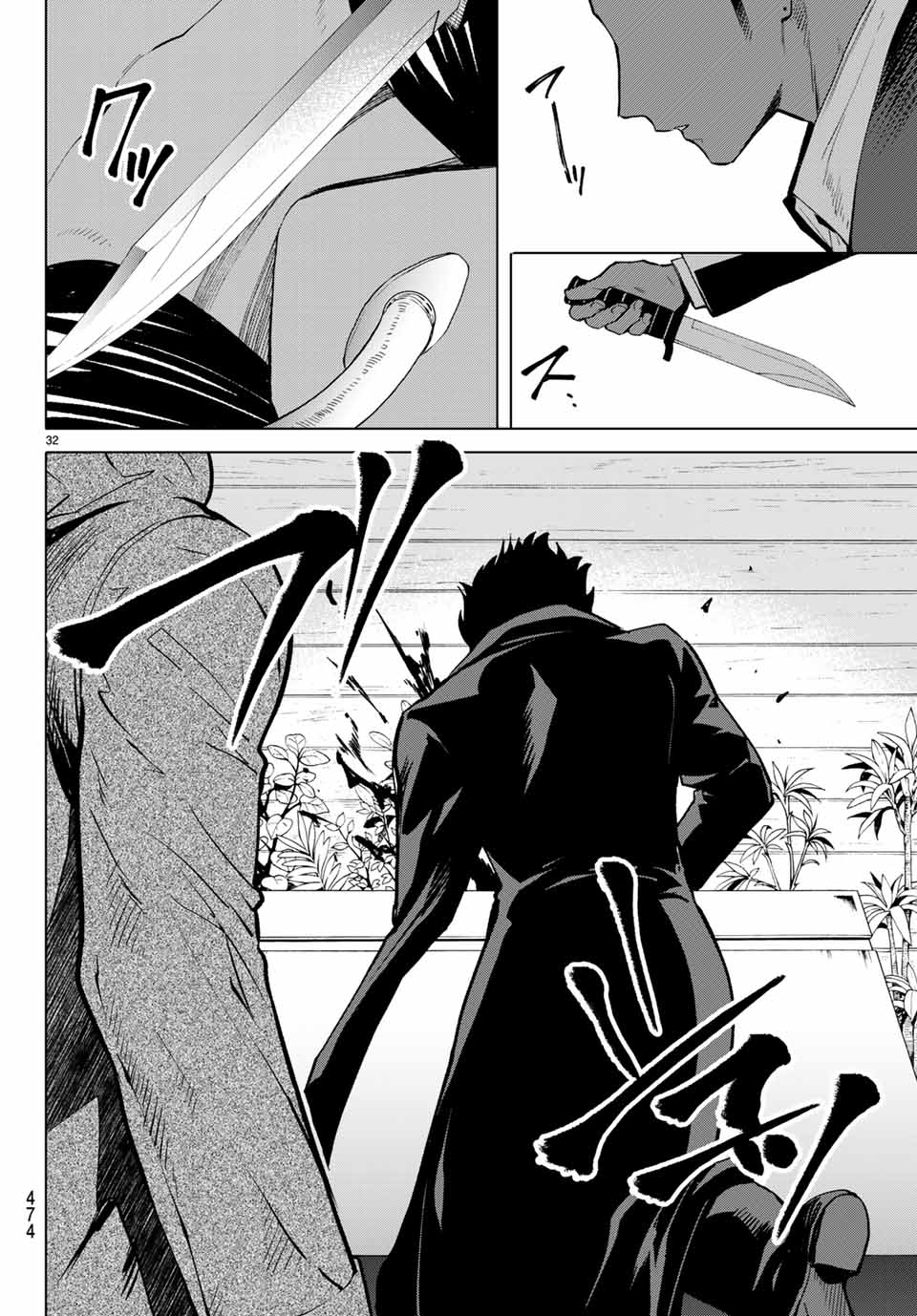 Konya wa Tsuki ga Kirei Desu ga, Toriaezu Shine - Chapter 46.3 - Page 3