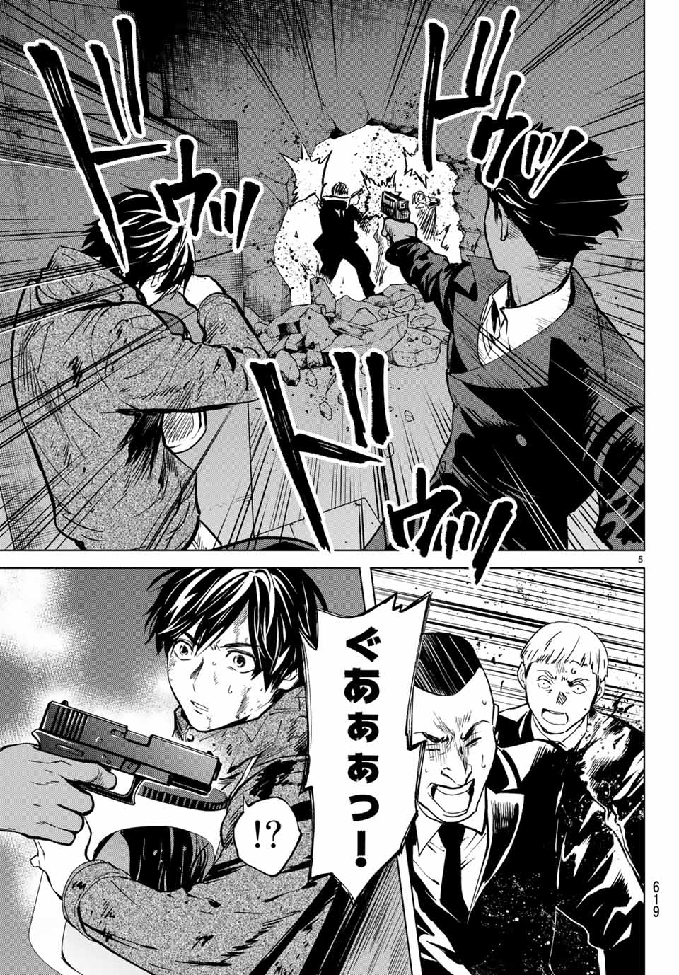 Konya wa Tsuki ga Kirei Desu ga, Toriaezu Shine - Chapter 47.1 - Page 5