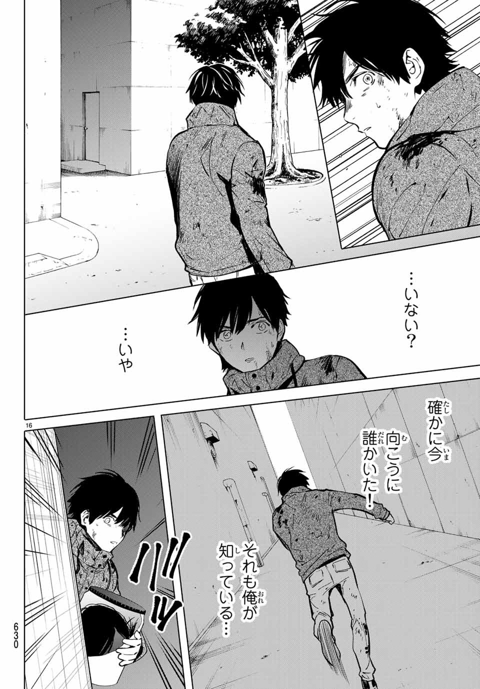 Konya wa Tsuki ga Kirei Desu ga, Toriaezu Shine - Chapter 47.2 - Page 1