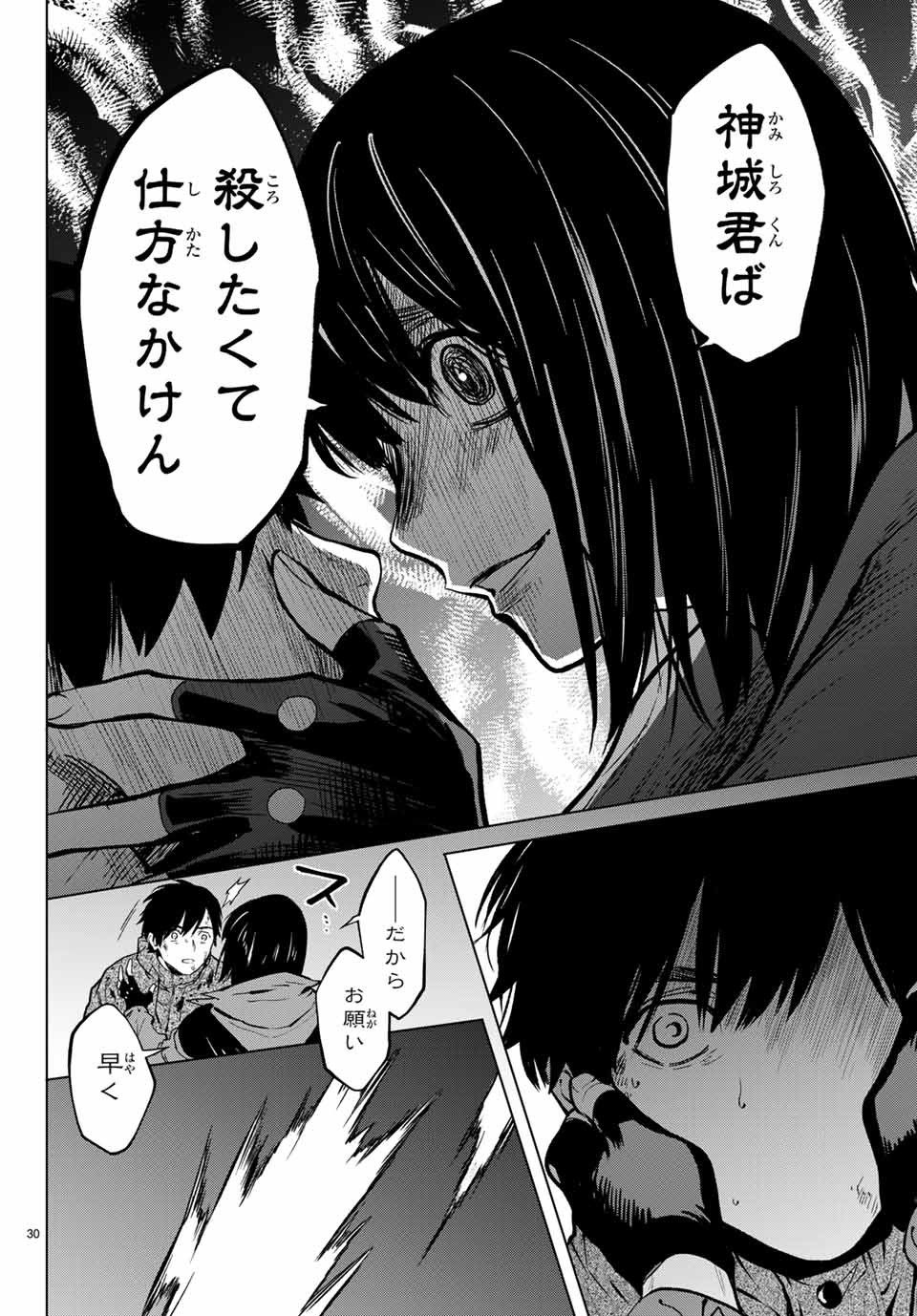 Konya wa Tsuki ga Kirei Desu ga, Toriaezu Shine - Chapter 47.2 - Page 15