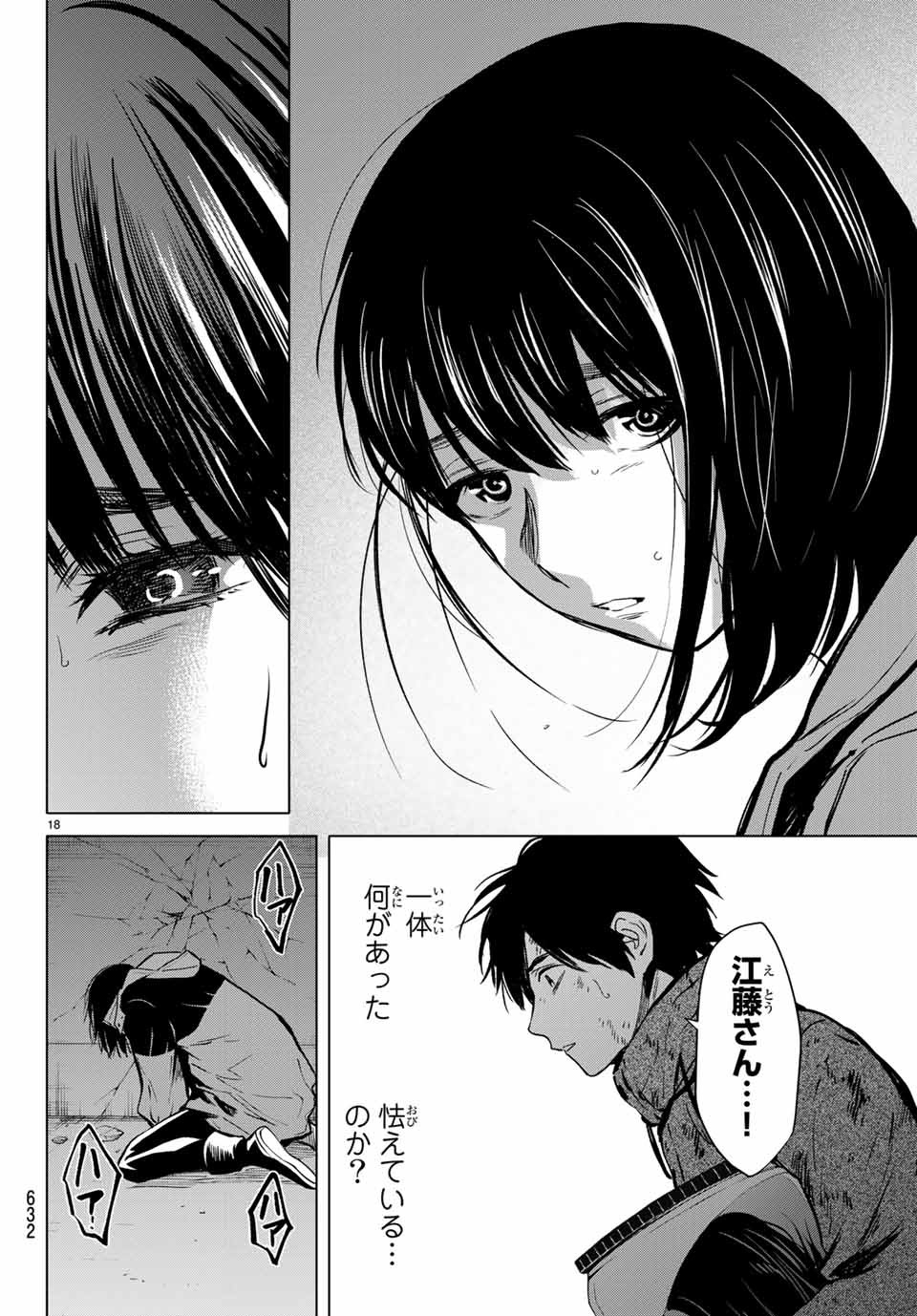 Konya wa Tsuki ga Kirei Desu ga, Toriaezu Shine - Chapter 47.2 - Page 3