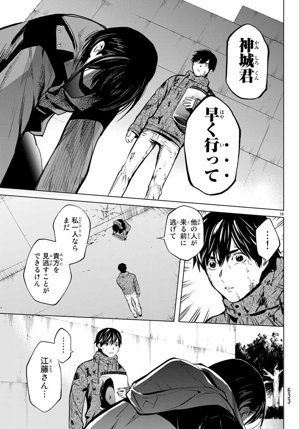 Konya wa Tsuki ga Kirei Desu ga, Toriaezu Shine - Chapter 47.2 - Page 4